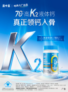 别让关节拖后腿，哈药盖中盖液体钙DK，运动后轻松 “缓过来”