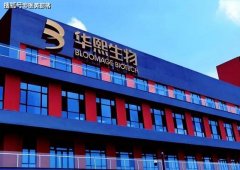 华熙生物 | 加入「联合国」全球契约组织，推动「全球化」可持续发展